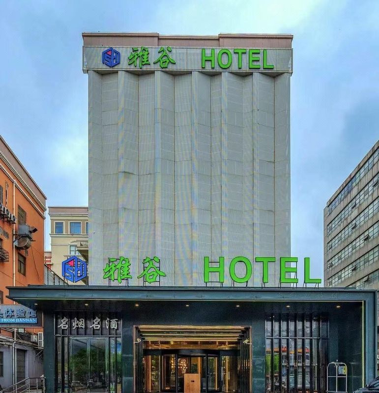 上海雅谷酒店(祁连山南路店)
