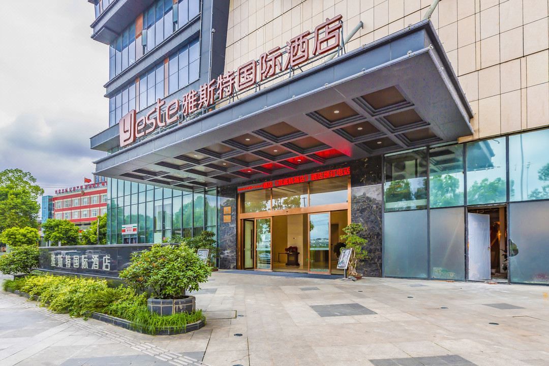 雅斯特国际酒店(成都双流机场万达广场店)