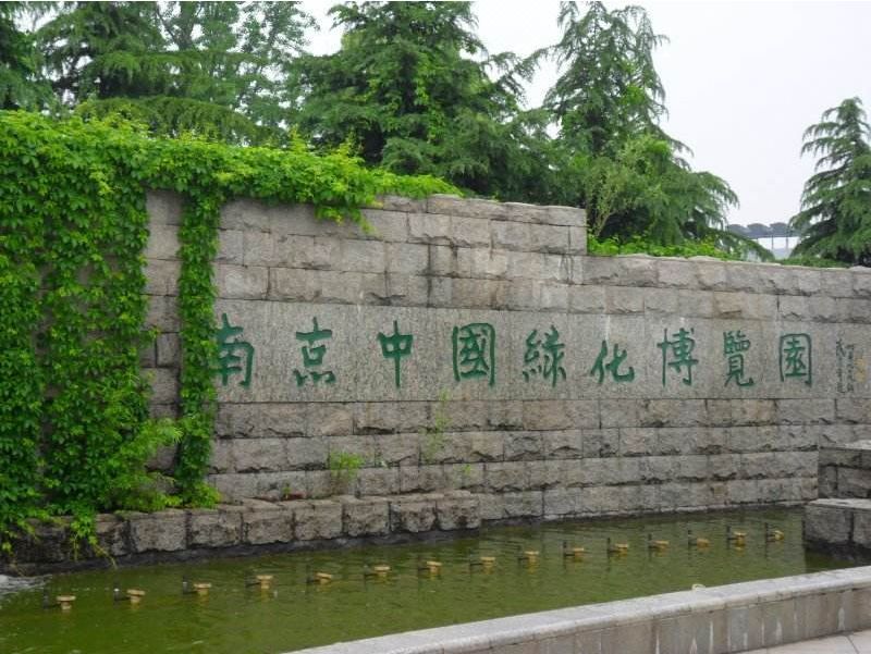 南京奥体博览中心优逸酒店