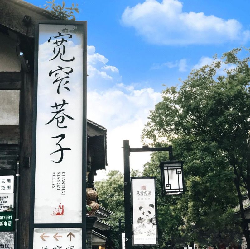 成都金河宾馆(春熙路宽窄巷子店)