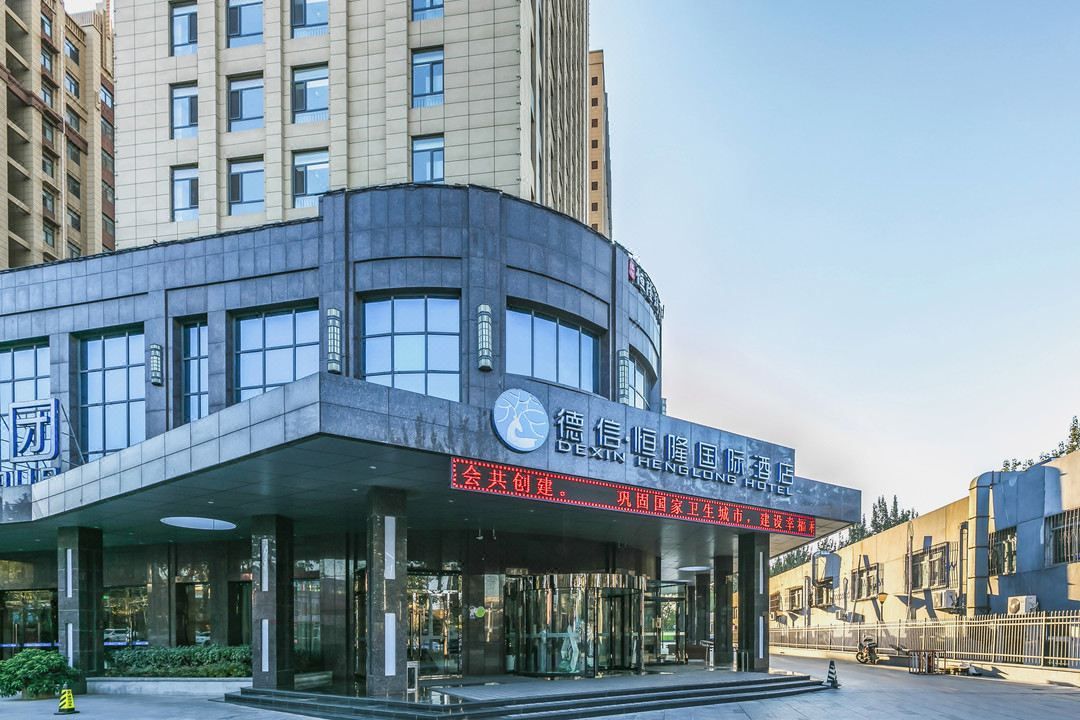 烟台德信恒隆国际酒店