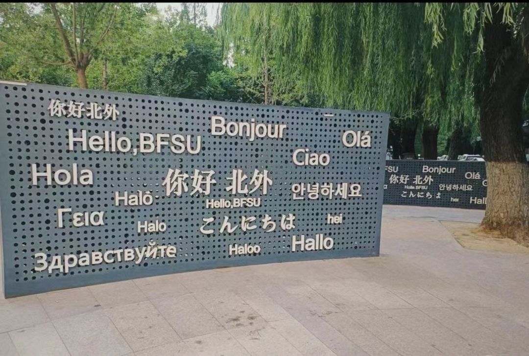 北京中关村大街北外亚朵S酒店