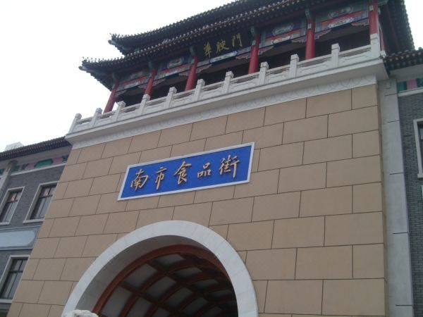 天津水游城丽筠酒店(西北角特色美食街区店)