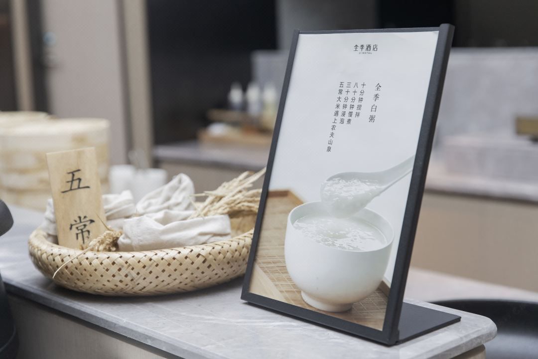 全季酒店(佛山顺德清晖园店)