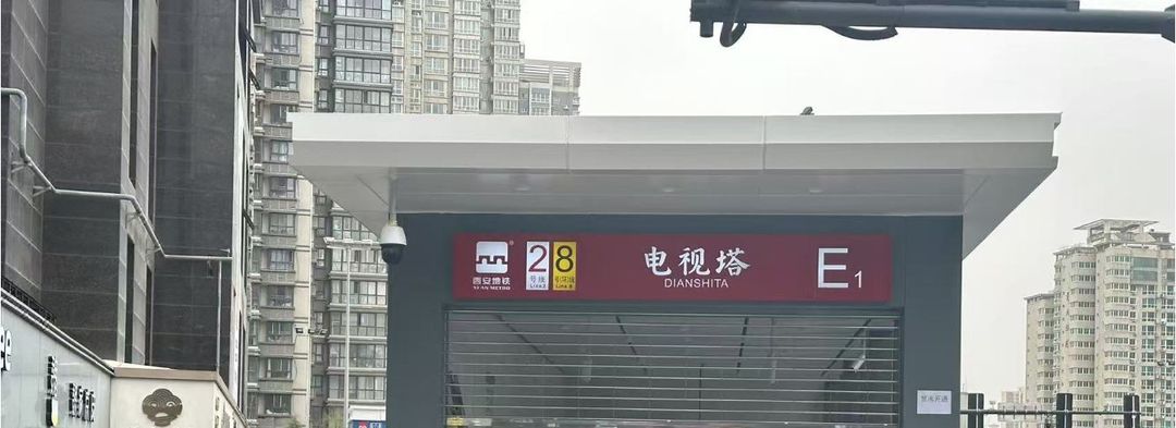 美丽豪酒店(西安大唐不夜城观赏点万象城店)