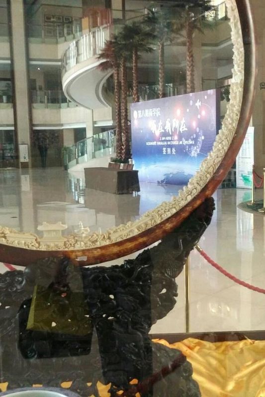 绍兴上虞国际大酒店