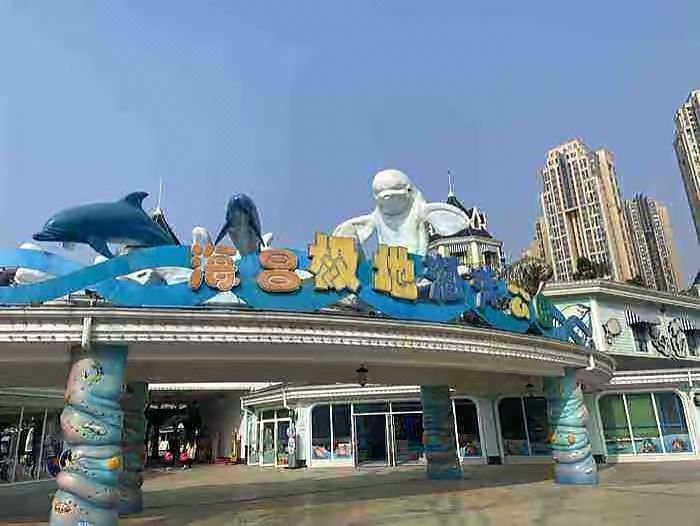 石化国际酒店(成都会展中心成都极地海洋公园店)