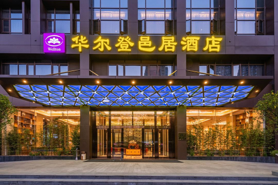 武汉华尔登邑居酒店(武汉金银湖地铁站园博园店)