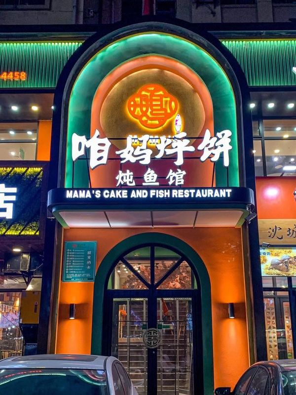 沈阳北站金融中心亚朵酒店