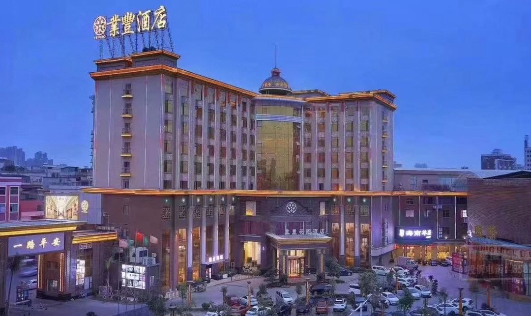 东莞业丰花园酒店