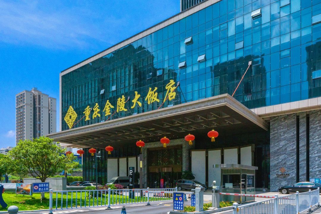 重庆金陵大饭店(重庆江北国际机场店)