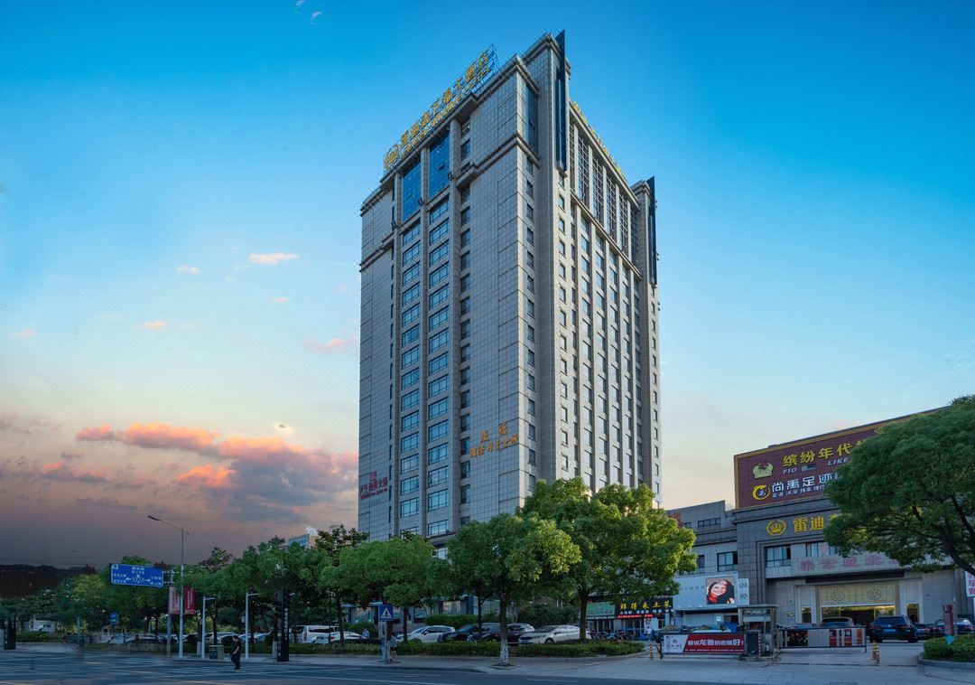 绍兴上虞雷迪森万锦大酒店