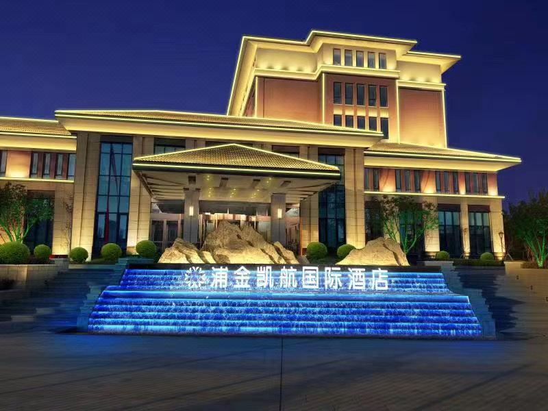 北京浦金凯航国际酒店