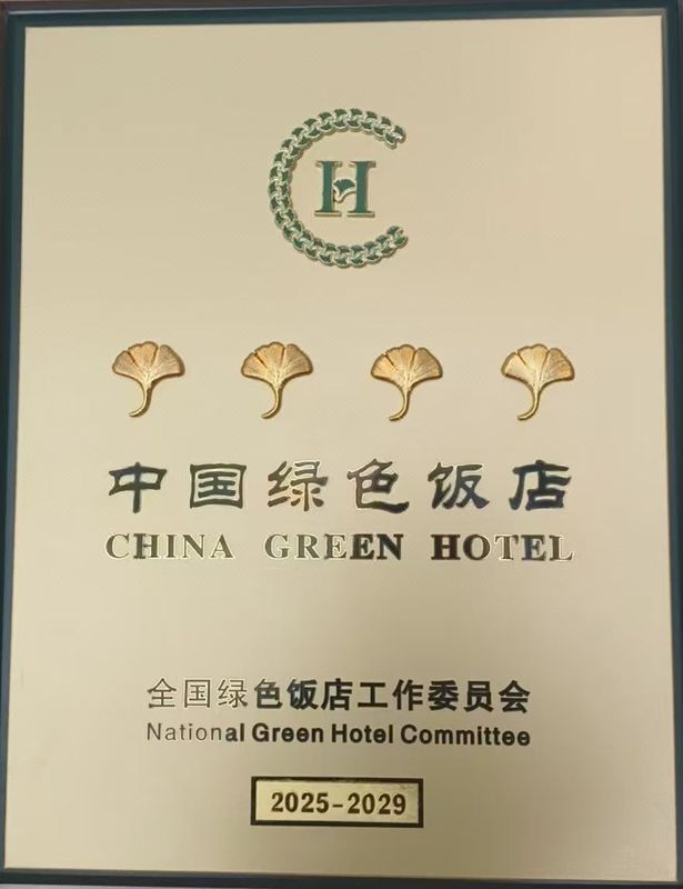 红楼长箭大酒店(重庆西站店)