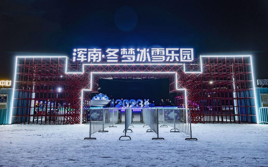 沈阳星河湾酒店