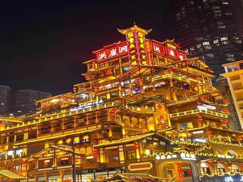 丽怡酒店(重庆解放碑步行街洪崖洞店)