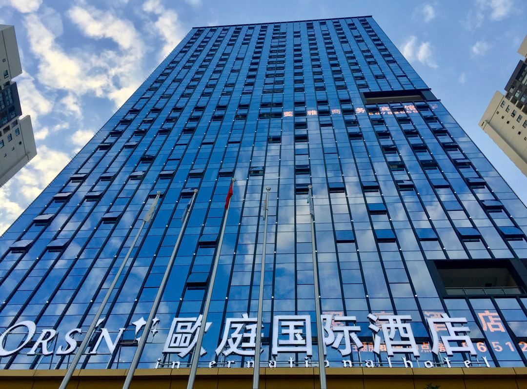 奉节歐庭国际酒店