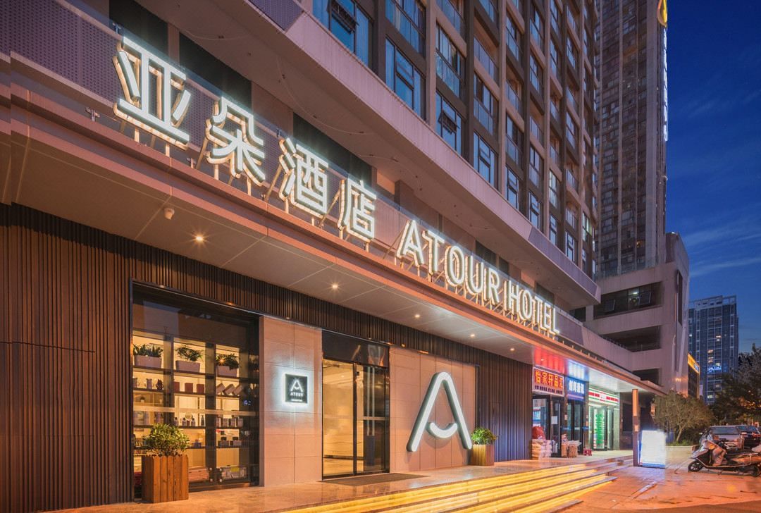 昆明南站大学城亚朵酒店