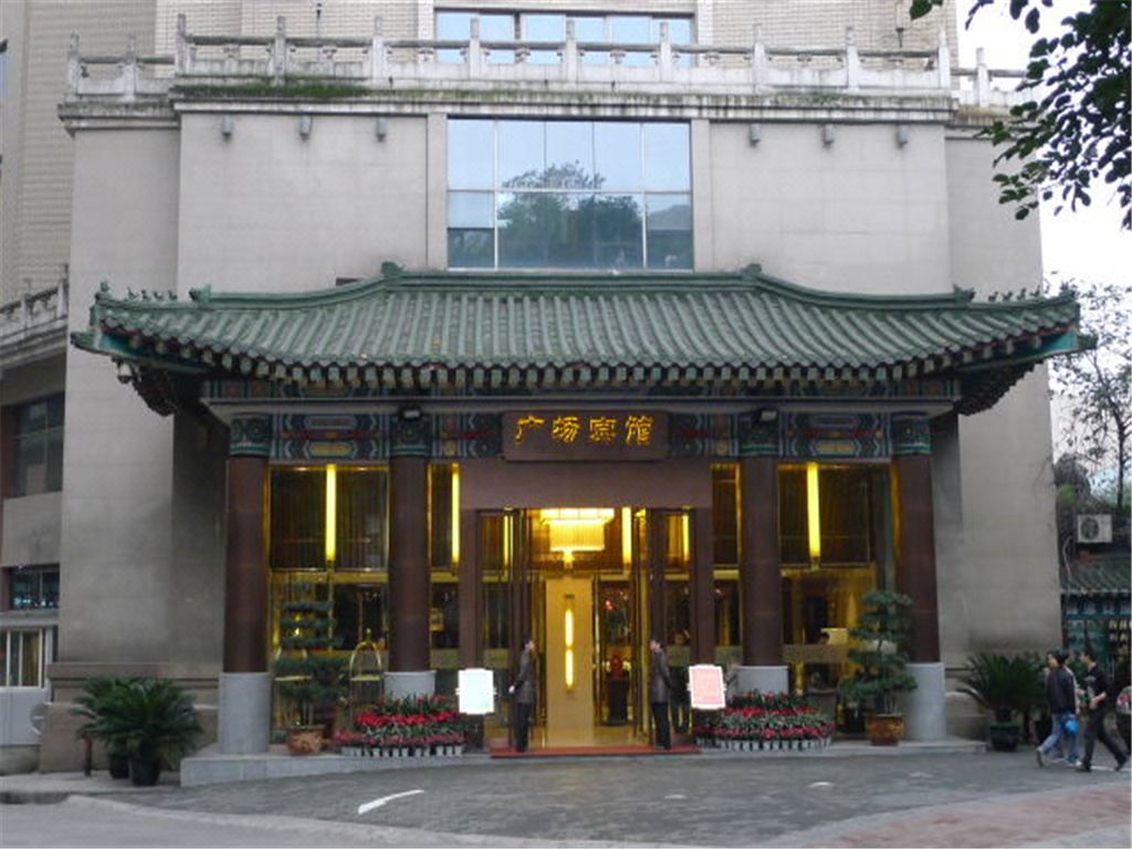 重庆广场宾馆