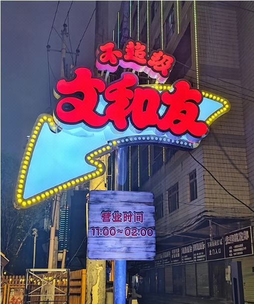 廷泊酒店(长沙IFS国金中心五一广场店)