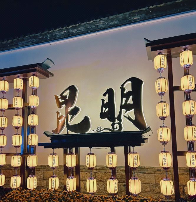 FANKOO杋髙酒店(滇池风景区融创滇池后海店)