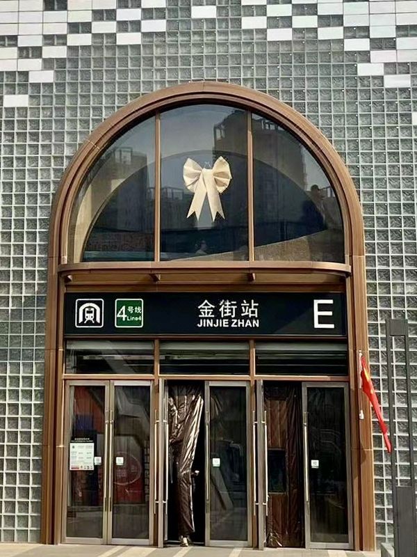 天津瑞吉金融街酒店