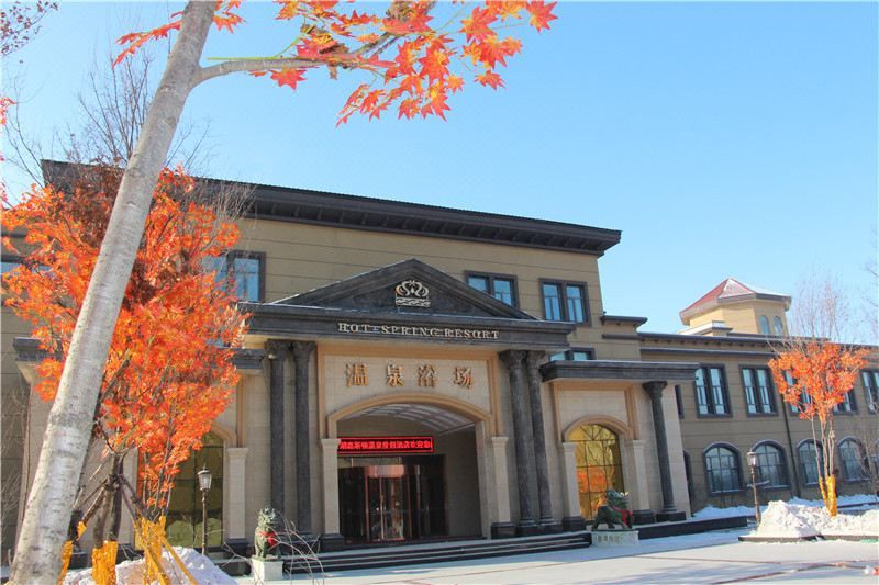 太平湖温泉度假酒店(哈尔滨太平国际机场店)