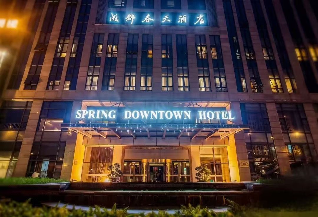 成都春天酒店(动物园李家沱地铁站店)
