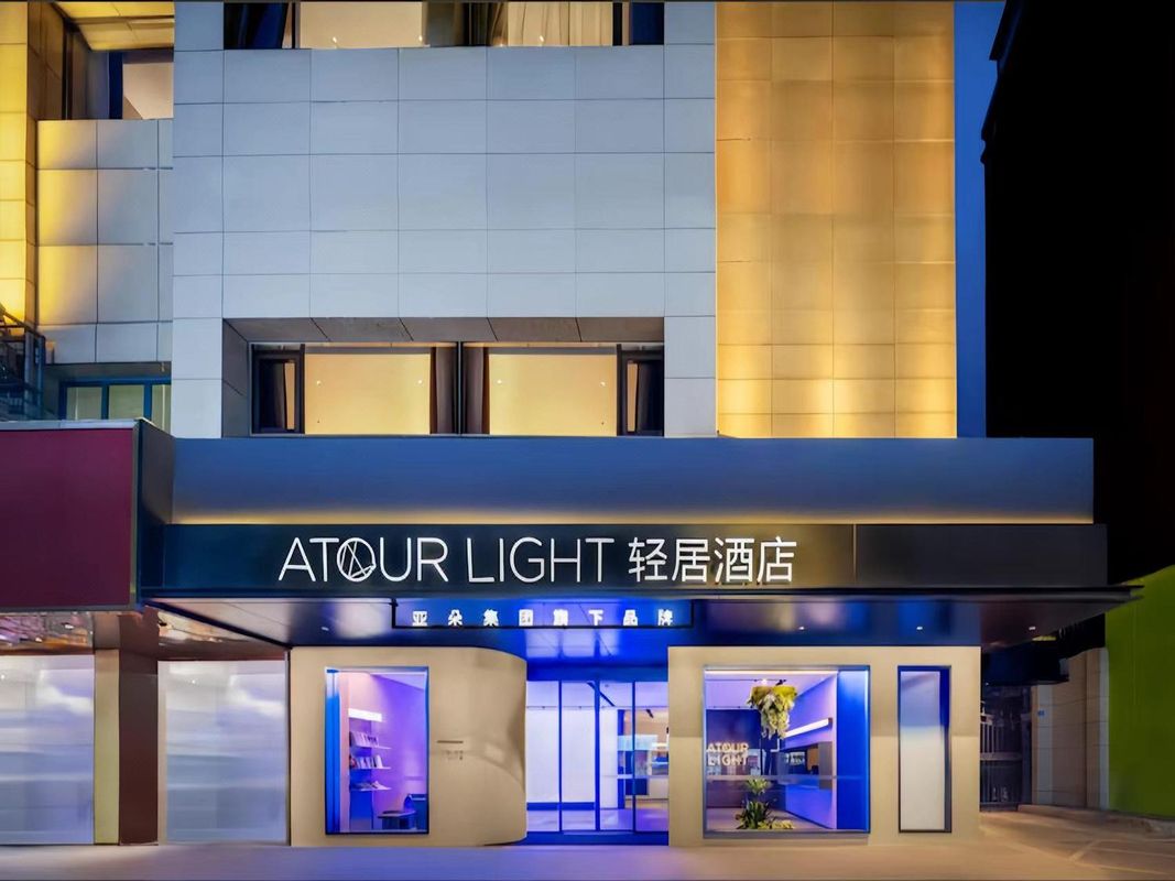 成都宽窄巷子抚琴地铁站轻居酒店