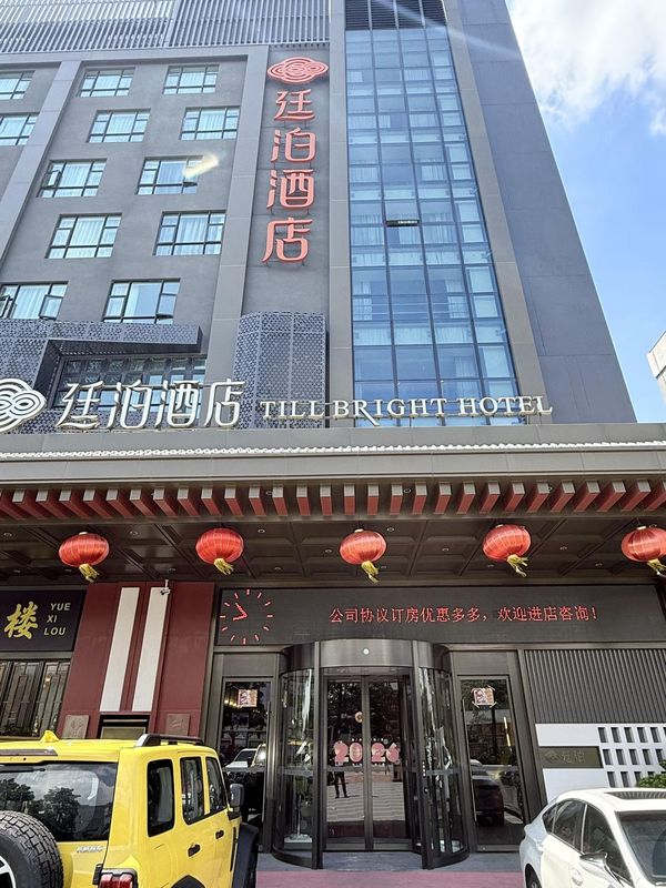 廷泊酒店(佛山顺德容桂站店)