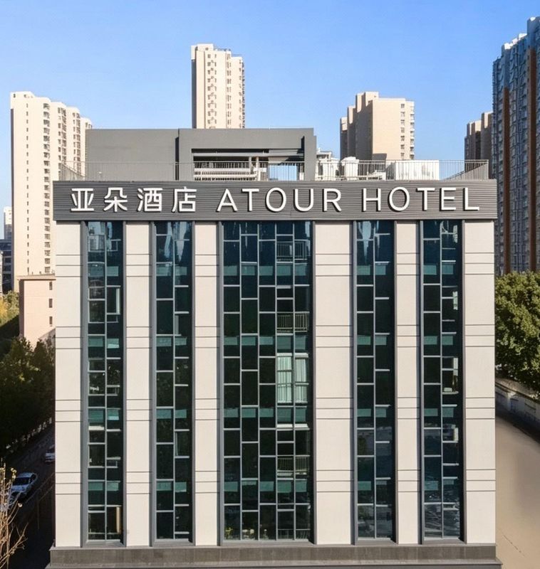 石家庄站建设南大街亚朵酒店