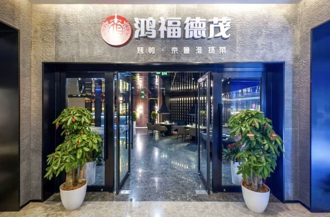 北京天坛圣京酒店