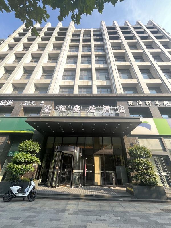 熹程奕居酒店(武汉站武汉欢乐谷店)