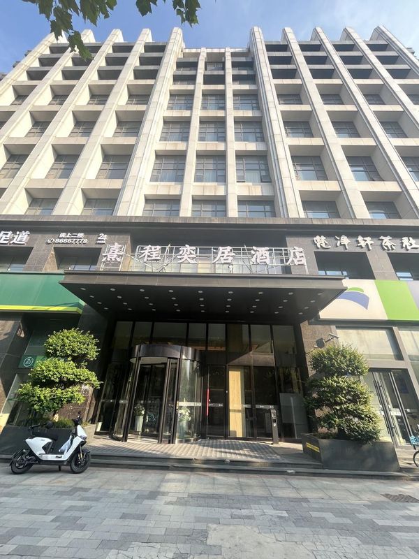 熹程奕居酒店(武汉站武汉欢乐谷店)