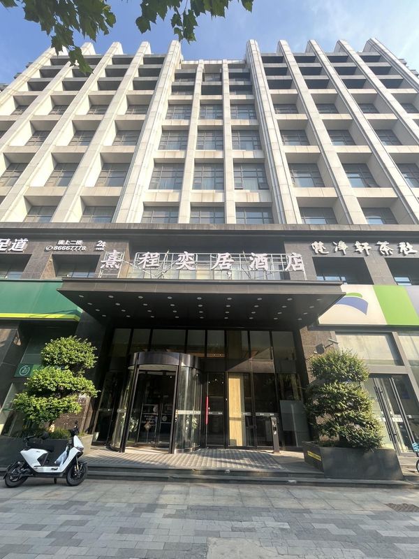 熹程奕居酒店(武汉站武汉欢乐谷店)