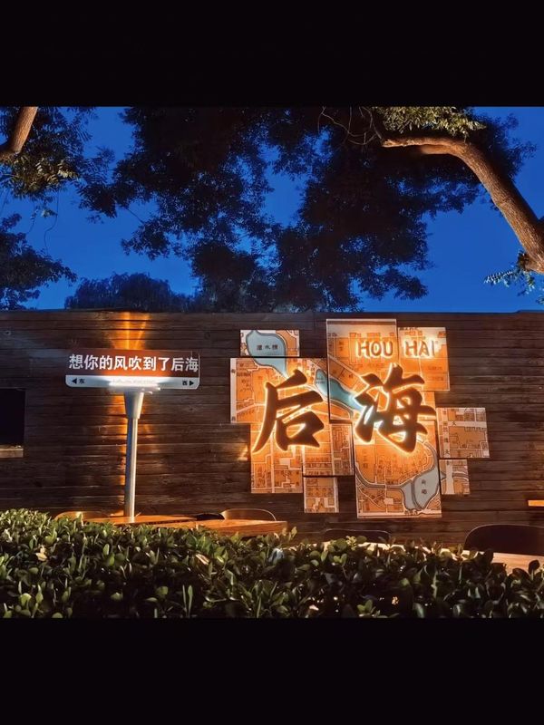 美豪丽致酒店(西安欧亚国际浐灞半岛店)
