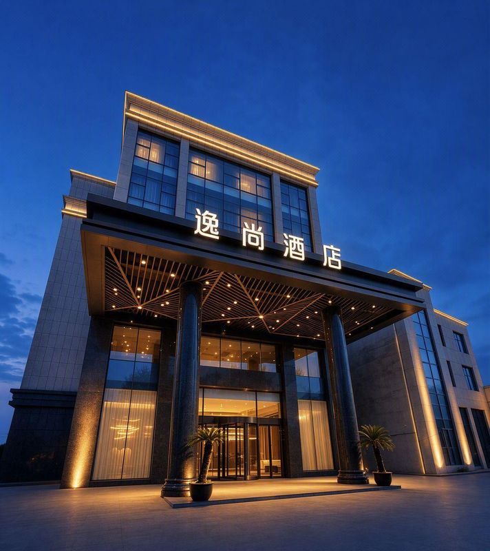 逸尚酒店(上海虹桥国展中心江桥万达店)