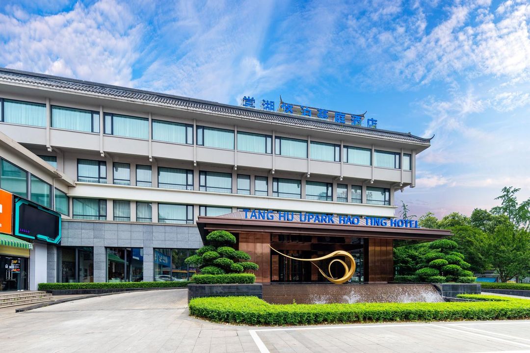 棠湖悠泊豪庭酒店(成都双流国际机场东升地铁站店)