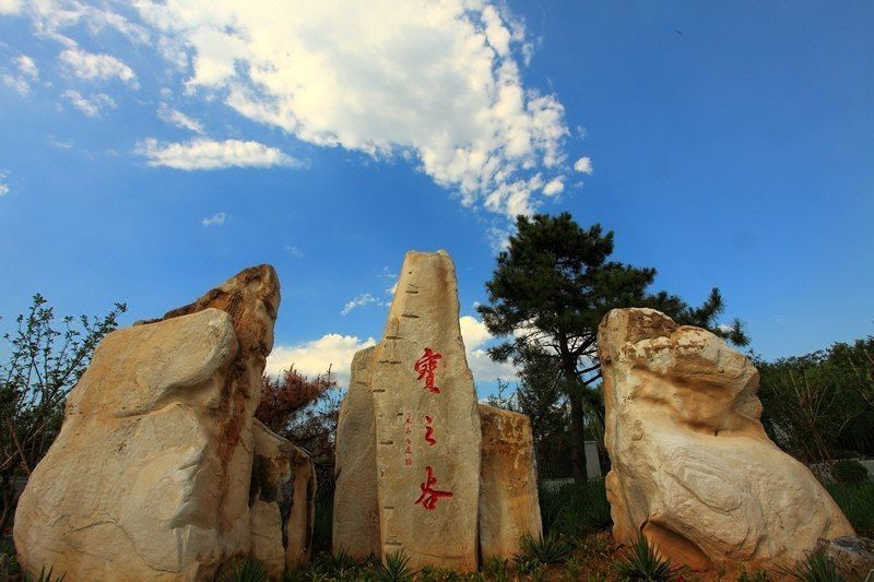 北京宝之谷国际会议中心