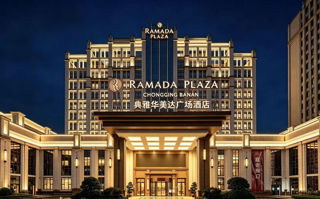 重庆典雅华美达广场酒店(重庆华熙文化体育中心店)