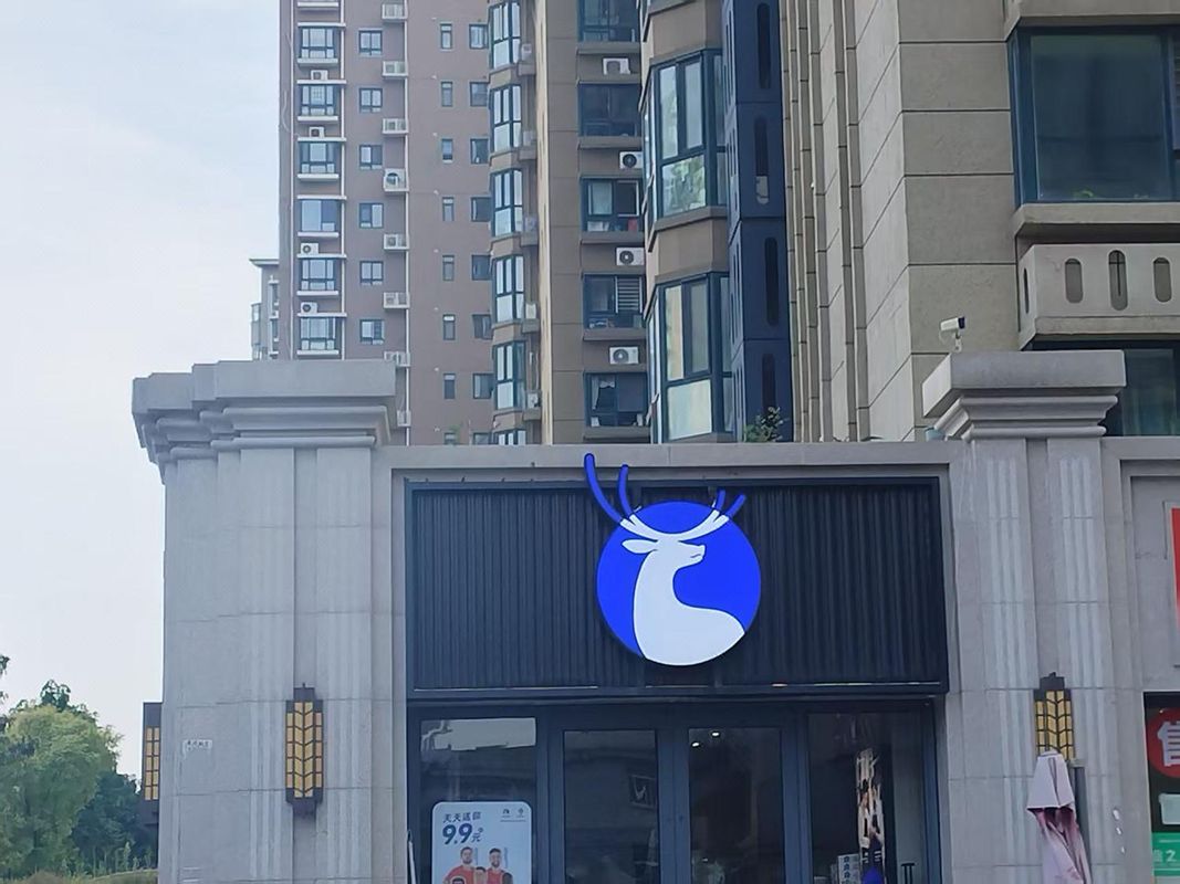 西安赫丽馨悦酒店(浐灞广泰门地铁站店)