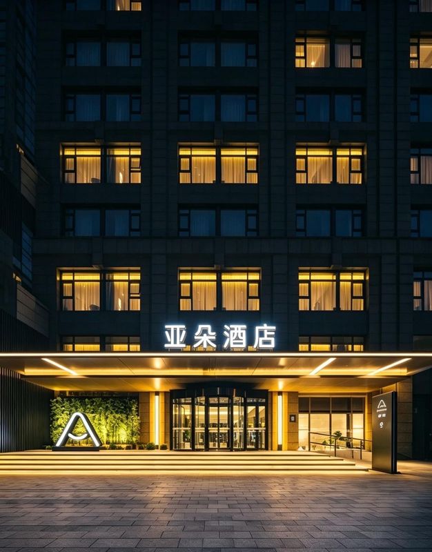 北京南站角门东地铁站亚朵酒店