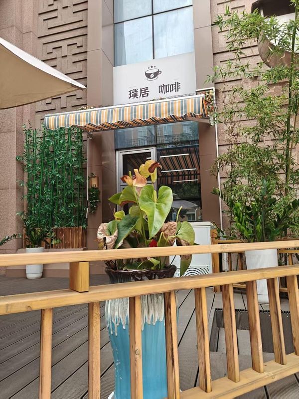 璞居酒店(郑州东站CBD国际会展中心店)