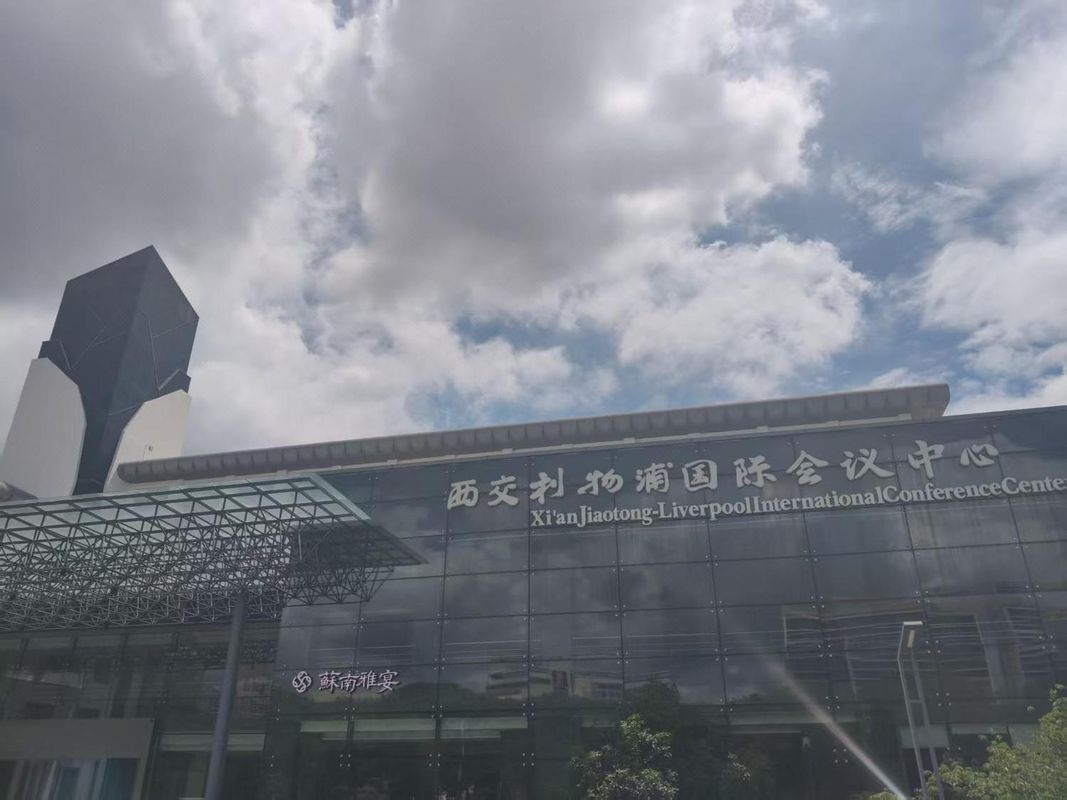苏州西交利物浦国际会议中心