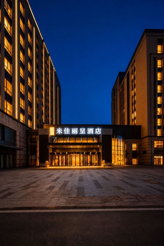 北京米佳丽呈酒店