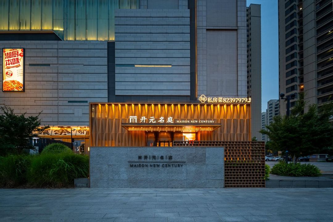 开元名庭酒店(杭州湾新区吉利吉好广场店)