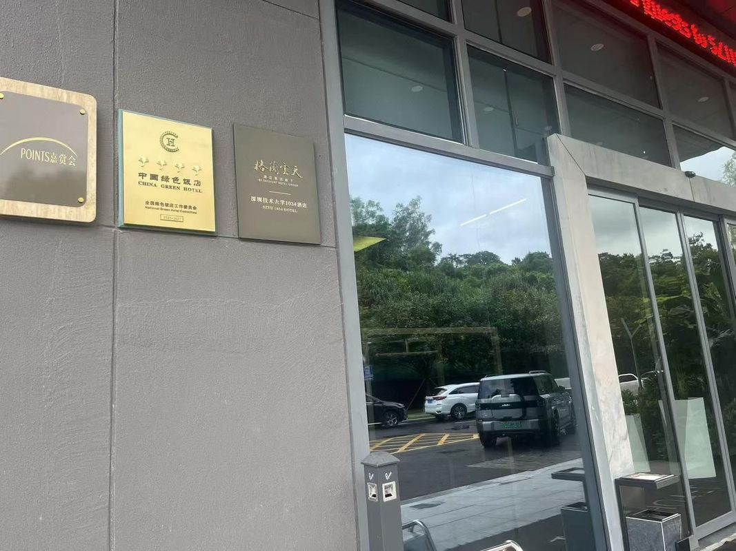 坪山格兰云天1034酒店(深圳技术大学店)