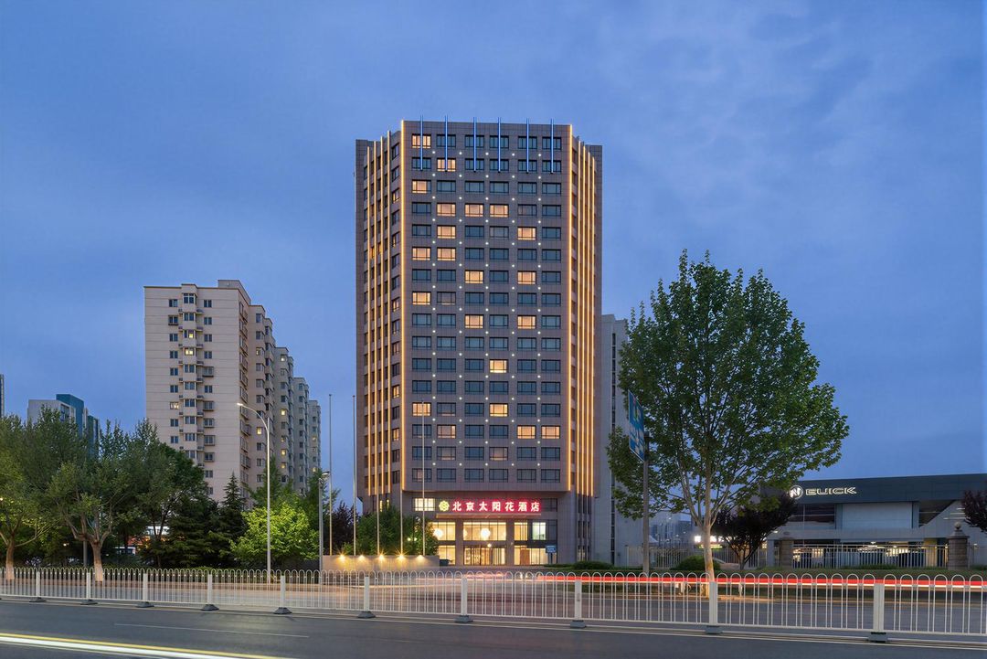 北京太阳花酒店(北京环球影城度假区店)