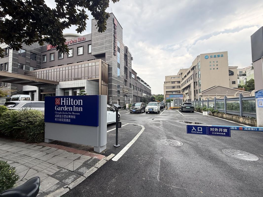 成都金沙遗址博物馆希尔顿花园酒店(一品天下地铁站店)