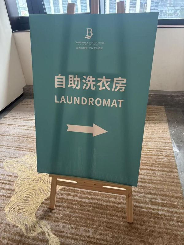 杭州萧山蓝天伯瑞特酒店(人民广场地铁站店)